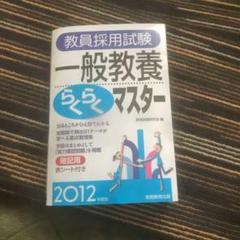 「予備試験 一般教養 速まくり講義」伊藤賀一講師　辰巳法律研究所　DVD hq720.jpg?sqp=-