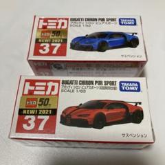 2025年最新】トミカ 初回特別仕様 2021の人気アイテム - メルカリ