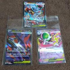 ポケカ】メガルカリオexメガラティアスexメガサーナイトexセット
