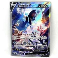 【PSA10】 ネオラントV SR SA 105/100 SR スターバース PSA10】ネオラントV SA (SR) {105/100} [S9] - magi通販