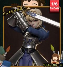 セイバー　fate フェイト　FGO ガレージキット フィギュア 未塗装未組立 セイバー fate フェイト FGO ガレージキット フィギュア 未塗装