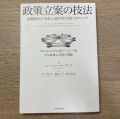 東京大学大学院 公共政策学(公共政策大学院) 入学試験問題集 過去問 6年分 東京大学大学院公共政策学教育部 過去問 - メルカリ