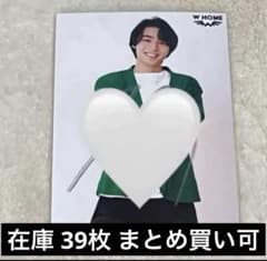 ⭐︎一点限り更に！！！値下げ！⭐︎八村倫太郎直筆サイン