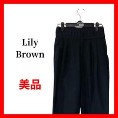 Lily Brown　レディース テーパードパンツ 黒 ウエストゴム B1805