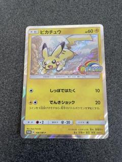 ピカチュウ プロモ 夏フェス 2017 ポケモンカードジム ポケモンカード ピカチュウ プロモ ポケモンカードジム 夏フェス