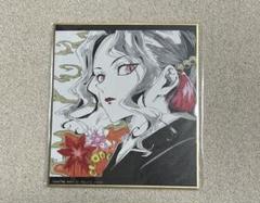 鬼滅の刃 全集中展 色紙 鬼舞辻無惨 (女)