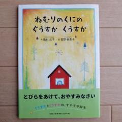 【中古】 明日は明日のカキクケコ/マガジンハウス/敷村良子 2025年最新】敷村良子の人気アイテム - メルカリ