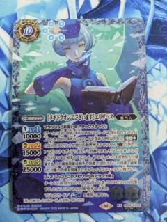 バトルスピリッツ　[メギドラオンでございます]　エリザベス　シークレット メギドラオンでございます エリザベス シークレット バトスピ