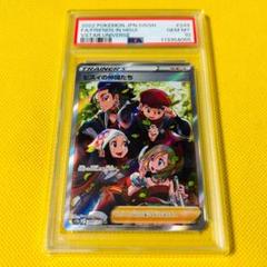 2025年最新】ヒスイの仲間たち psa10の人気アイテム - メルカリ