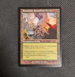 MTG 成長の揺り篭、ヤヴィマヤ 旧枠 英語 3枚セット MTG 【成長の揺り篭、ヤヴィマヤ(旧枠)】 英語2枚 - メルカリ
