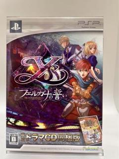 イース ys フェルガナの誓い ドラマCD同梱版 PSP