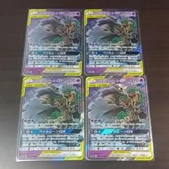 ポケモンカードゲーム サン ムーン ハイクラスパック Team Gx タッグオールスターズの中古 未使用品を探そう メルカリ