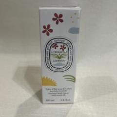 diptyque サマー ボディスプレー『シトロネル&ゼラニウム』100ml