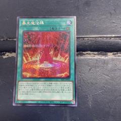 Amazon.co.jp: 【3枚セット】遊戯王 SLF1-JP031 暴走魔法陣