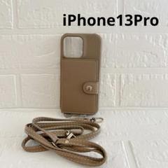 iPhone13Pro カード収納 ベージュ ショルダー紐付