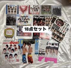 2025年最新】hey!say!jump cd まとめ売りの人気アイテム - メルカリ