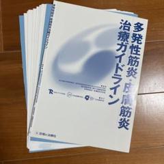 耳鼻咽喉科　専攻医用　医学書12冊セット　裁断済み 耳鼻咽喉科・頭頸部外科 2023年 4月号 増刊号 豊富な処方例で