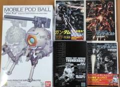 中古品 MG RB-79 ボール / ラファエルガンダムほかセット
