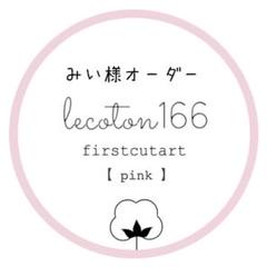 みい様オーダー 【 台紙のみ×2 】