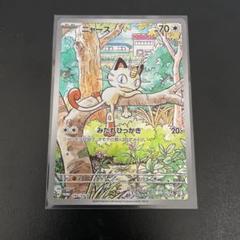 【PSA10】 ニャース AR プロモ スタートデッキ PSA10】ニャース AR ar プロモ スタートデッキ Meouth