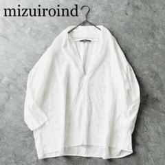 1723A美品 ミズイロインド 総刺繍ショールカラープルオーバー 白