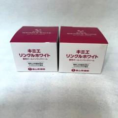 お値下げしました⭐︎ 新品未使用　キミエ　リンクルホワイト 50g 3個セット キミエ リンクルホワイト 50g 3個セット - メルカリ
