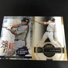 中日 森野将彦 36枚 - メルカリ