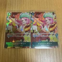 ★匿名配送★【傷あり】ジュエリー・ボニー／ストレージボックスセット（パラレル） ワンピース カード ジュエリー ボニー ストレージボックスセット