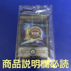 【即日発送】 【メルカリ便】 遊戯王 YCSJ 上位 上位賞 トークン 即日発送】 【メルカリ便】 遊戯王 YCSJ 上位 上位賞 トークン