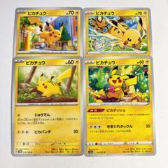 【当時物】初期　ポケモンカード　ピカチュウ　5枚まとめ売り 2025年最新】ポケモンカード初期の人気アイテム - メルカリ