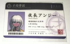 ダンガンロンパ ナンジャタウン ゲーム屋台 学生証カード ソニア Amazon.co.jp: 最原終一 ナンジャタウン 学生証カード ニュー