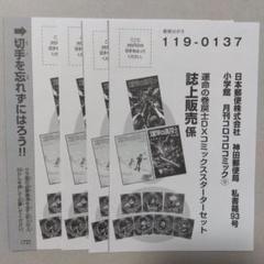 2025年最新】運命の巻戻士 シールの人気アイテム - メルカリ