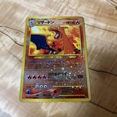 美品❗️ポケモンカード リザードン 旧裏 ファイヤーレイズ