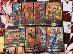 龍覇爆炎 ドラグハート8枚 デュエマのサムネイル