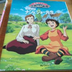 Amazon.co.jp: 若草物語 ナンとジョー先生 全10巻セット