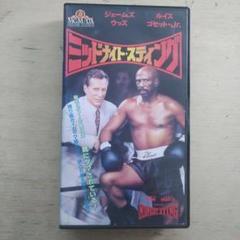 ミッドナイト・スティング　VHS字幕版 ミッドナイト スティング 字幕版VHS