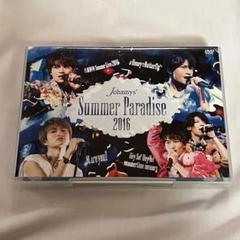 Sexy Zone - Johnnys’Summer　Paradise　2016 2025年最新】sexy zone johnnys summer paradise 2016の人気