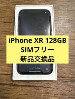 未使用に近い】香港版 iPhoneXR 128GB イエロー Dual物理シム