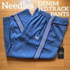 【Needles】H.D.TRACK PANTS DENIM