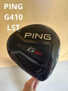 2025年最新】ping g410ドライバー フレックス-sの人気アイテム