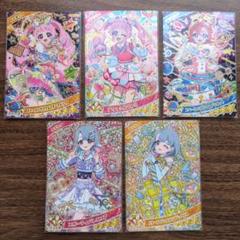 ひみつのアイプリ ひまりえる おとめ 星4 まとめ売り