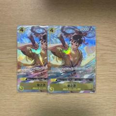 菊之丞 【4枚セット】【R】【パラレル】【プロモ】【プレミアム