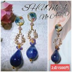 紫陽花♡レジン♡スワロフスキーじゃらじゃら×大ぶりドロップピアス イヤリング♡