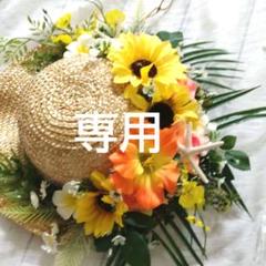 No.2059 麦わらリース　造花リース　フラワーリース　南国　トロピカル No.2059 麦わらリース 造花リース フラワーリース 南国