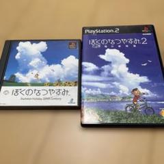 ぼくのなつやすみ2 海の冒険篇とぼくのなつやすみ