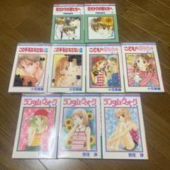 漫画本　花ざかりの君たちへ　こどものおもちゃ