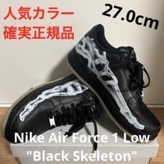 2025年最新】air force 1 black skeletonの人気アイテム - メルカリ