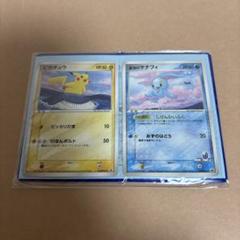 ANAポケモンジェット搭乗者限定 マナフィ、ピカチュウの通販