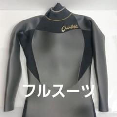 エアタイト ウェットスーツ フルスーツ L 3mm 4mm ブラック 黒