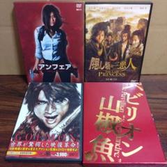 DVD 邦画 4作セット　アンフェア／隠し砦の三悪人／ゴエモン／パビリオン山椒魚
